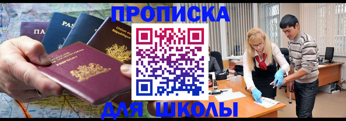 миграционный учет в Новороссийске