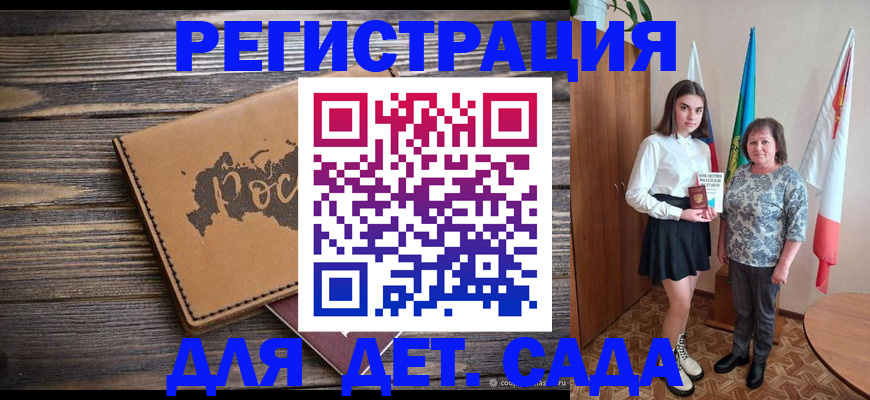 временная регистрация надежно в Новороссийске