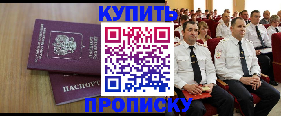 временная регистрация 2025 в Новороссийске