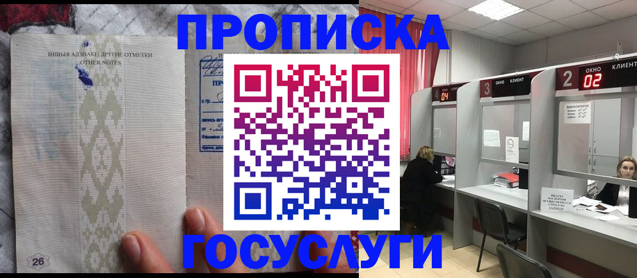временная регистрация адрес в Новороссийске