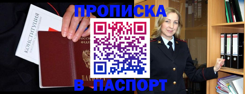 регистрация для школы в Новороссийске